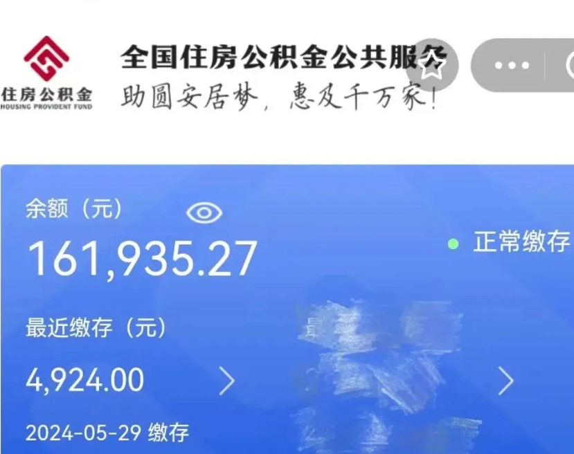 扬中公积金代提（公积金代提有风险吗）